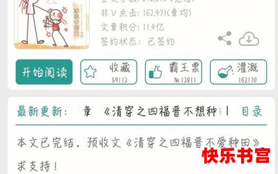 清穿之养娃记事无弹窗广告