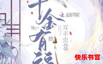 军门第一千金_军门第一千金2023年最新网络漫画排行榜-完本全本排行榜