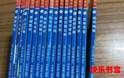 地球穿越时代全文阅读
