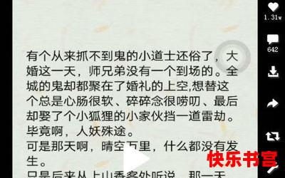 抓鬼小道士-抓鬼小道士全文免费阅读无弹窗