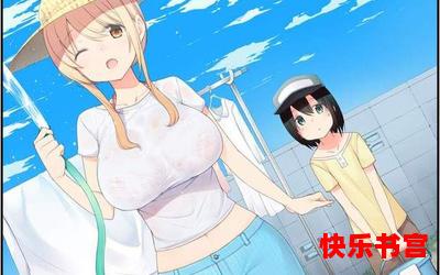 沉睡的救济金管理员全文免费阅读 - 沉睡的救济金管理员漫画全集完整版大结局