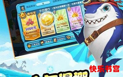深海争霸最新章节-全文阅读