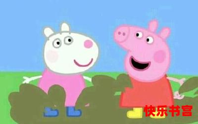智障也有春天最新章节-智障也有春天漫画
