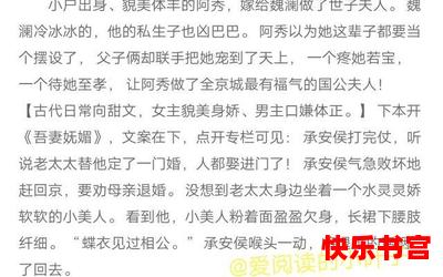 嫁给病娇恶狼冲喜-嫁给病娇恶狼冲喜全文免费阅读