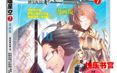 吞噬星空全文阅读-吞噬星空免费全集