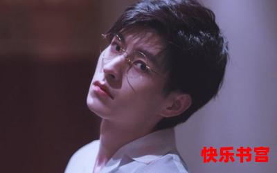 南大校草免费阅读大结局 - 南大校草在线阅读完整版