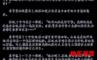 爱上你错了吗最新章节-全文阅读