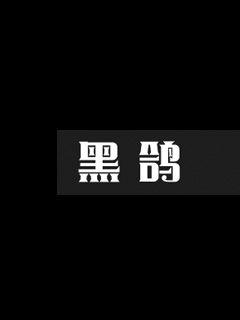 《宿命论》-《宿命论》全文免费&全集【阅读】