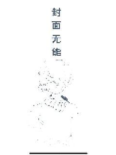 《诸夏》全文-《诸夏》【中文下拉观看】-《诸夏》全集免费观看